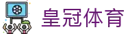 皇冠体育 - 皇冠体育注册 - 《网站首页登录注册》
